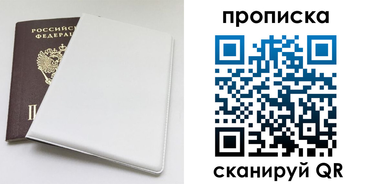 временная регистрация поиск в Надыме