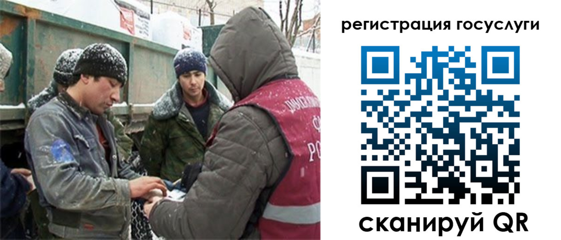 регистрация для дет. сада в Надыме