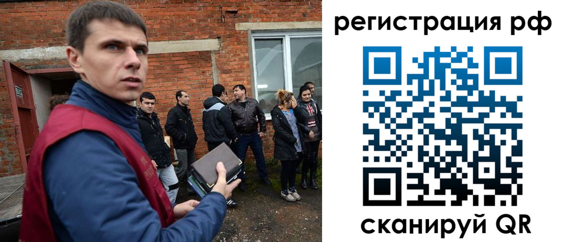 прописка иностранных граждан в Надыме