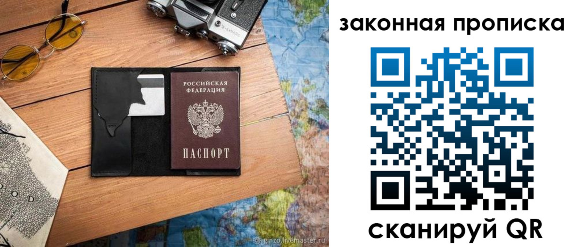 прописка в Надыме